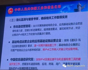 工信部強化IPv6部署 將納入省公司業績考核，助力物聯網技術服務升級